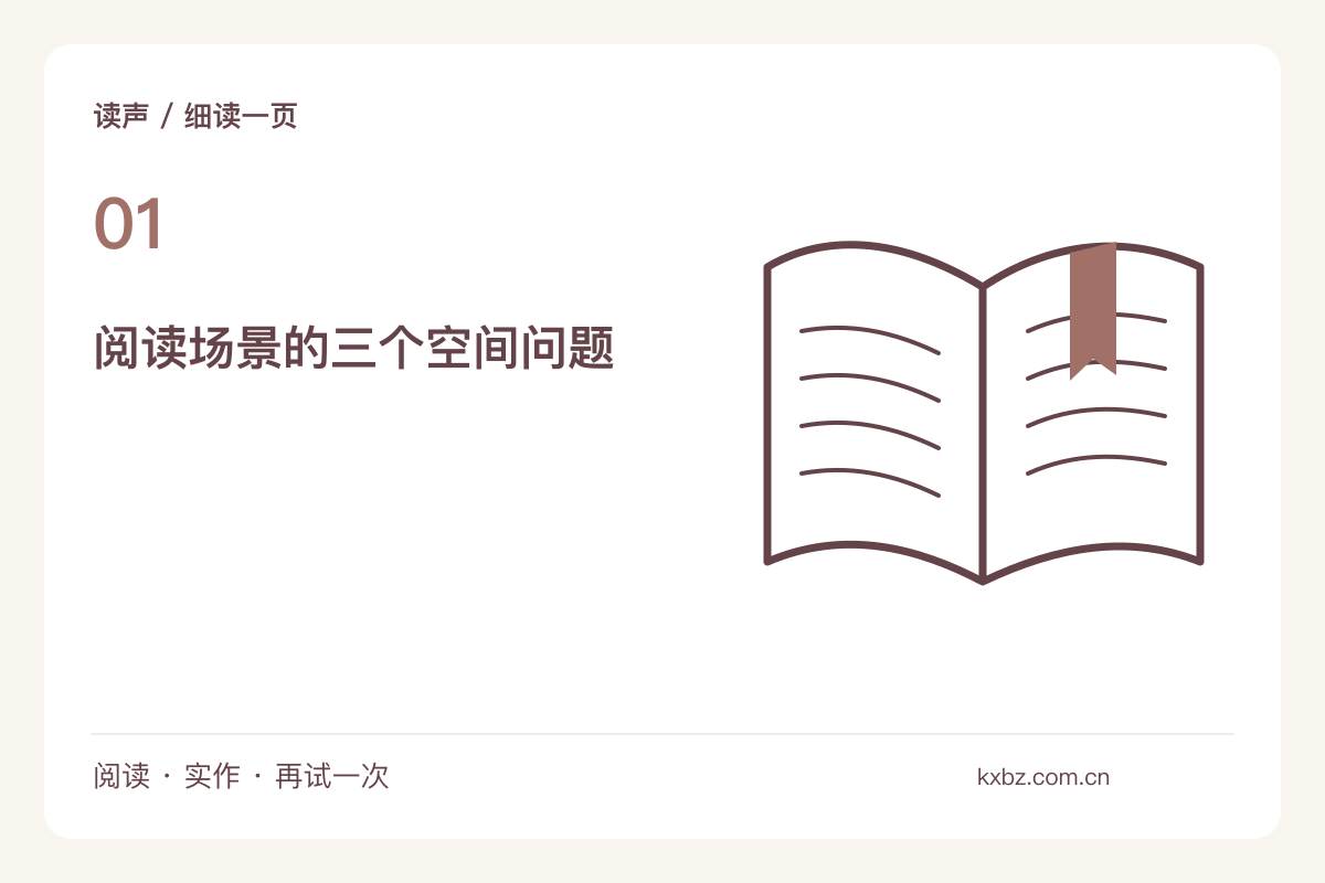 一个场景里的门与窗,先读空间再谈气氛主题图解