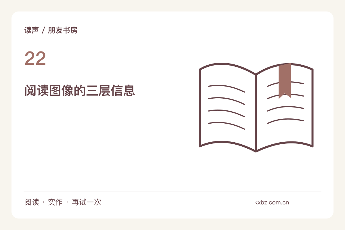 同一段文字各画一幅图，让分歧变得可以看见主题图解
